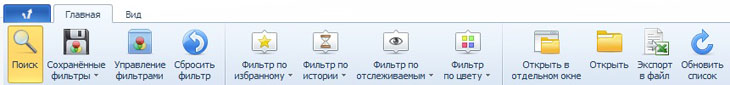 Управление фильтрами Управление фильтрами