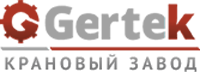 Гертек Гертек