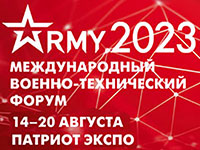 Международный форум АРМИЯ 2023